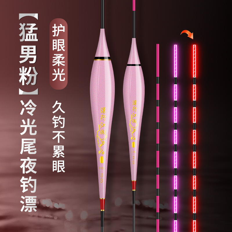 Luminous Floating Biting Hook Color Changing Day and Night Dual-Use Macho Powder Highly Sensitive Tail High-Brightness Cold Light Crucian Carp Mixed Culture Digital Fish Float