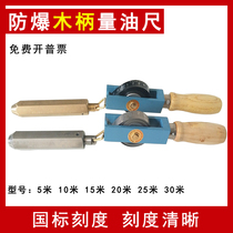 Wooden handle copper falling oil tank dipstick 5 10 15 20m 30m carbon steel oil depot marine oil depth gauge copper hammer