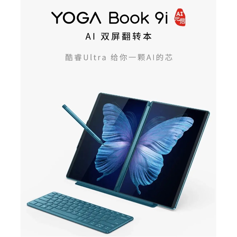 Lenovo/Lenovo Yoga Book 9I I7-1355U/Integrated Graphics Ai Yuanqi 13 Dual-Screen Laptop Lenovo/Lenovo Yoga Book 9I I7-1355U/Integrated Graphics Ai Yuanqi 13 Dual-Screen Laptop