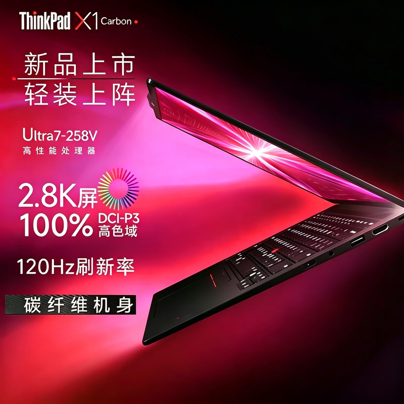ThinkPad X1 Carbon 2025 Gen13 Us Version Thin and Light Portable Mobile 14inch Laptop ThinkPad X1 Carbon 2025 Gen13 Us Version Thin and Light Portable Mobile 14inch Laptop