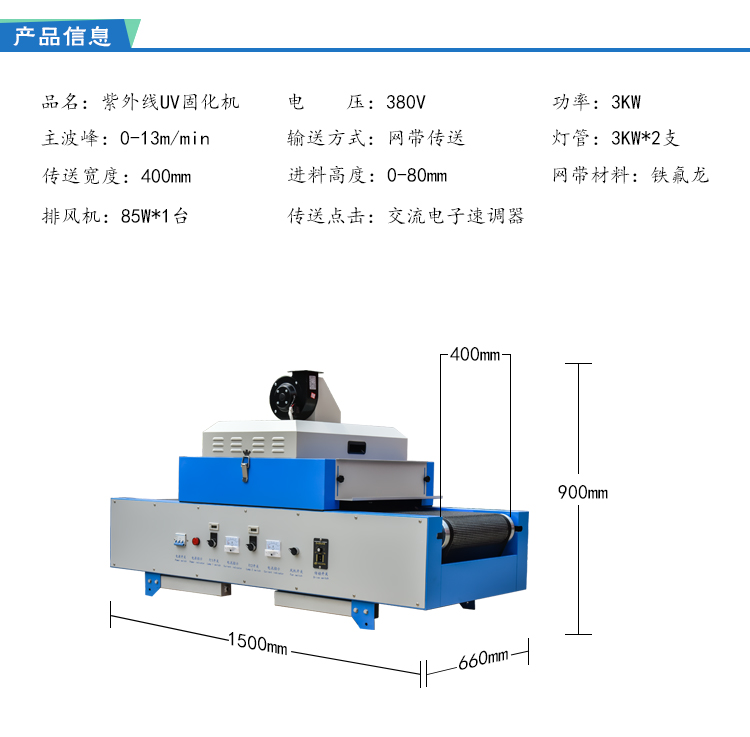 快速干燥隧道炉_厂家直销uv光固化箱紫外线小型uv固化机快速干燥隧道炉烘干