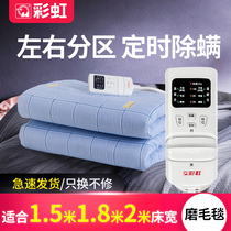 Rainbow electric blanket double double temperature control household 2 meters electric mattress without single three safety radiation thickening increase