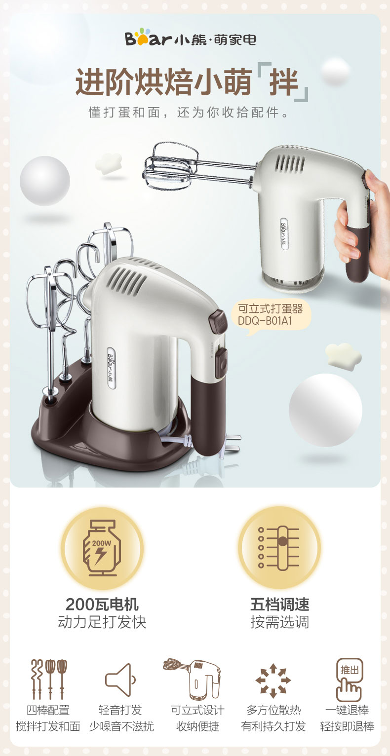 máy đánh trứng bằng tay Bear Bear DDQ-B01A1 Máy đánh trứng gia dụng tự động Máy trộn kem cầm tay máy trộn bột khô