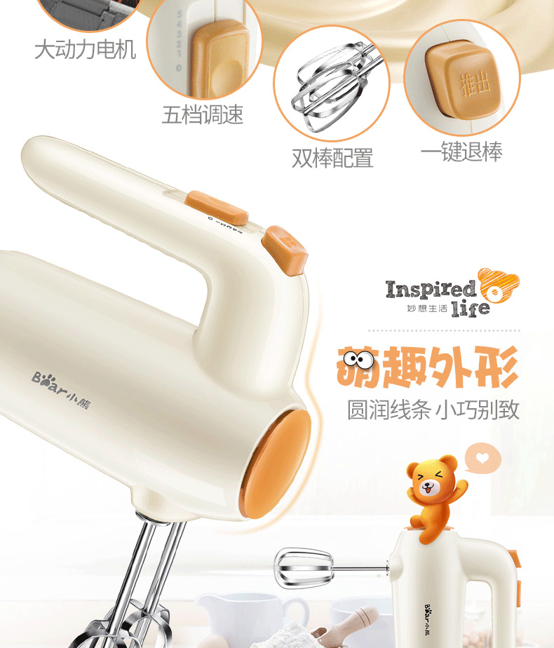 máy đánh trứng làm món gì Bear / bear DDQ-B01K1 eggbeater mini điện cầm tay kem cầm tay khuấy trứng - Máy trộn điện máy đánh trứng klarstein