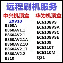 ZTE set-top box flash B860A b860AV1 1 b863 ​​open QR code adb screen projection Dangbei modified mac
