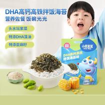 Giver shake (small deer blue Blue DHA high-calcium high-speed rail mixed with sea tundra 120g) Childrens nutrition mix meal D