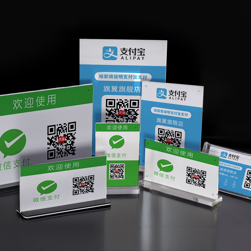 QR code payment card custom-made WeChat payment scan Alipay money collection code design to make acrylic creative table crystal table card cash register brand custom logo plate printing