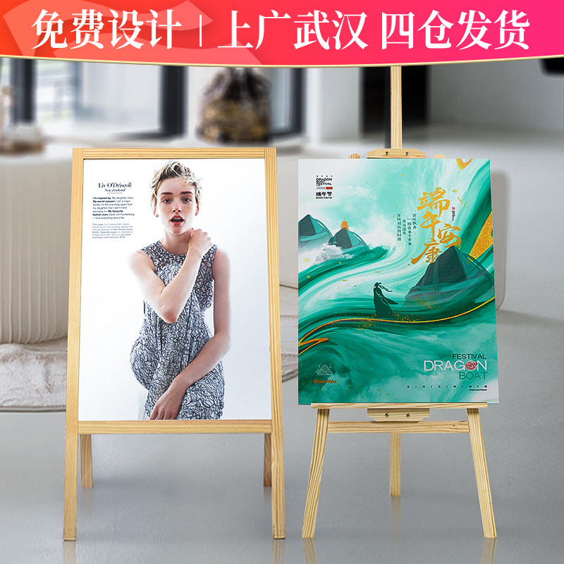 Wooden display frame Billboard display stand Vertical kt board poster shelf Shopping mall floor-to-ceiling Yilabao design and production