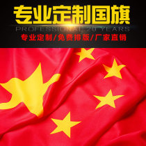 Customized size nano waterproof China five-star red flag National Flag Party flag group flag tour guide Wan national flag custom