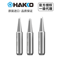 HAKKO original Japanese white light 900M-T-1 2D 1 6D 2 4D soldering iron tip FX888D 888