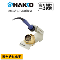  HAKKO original Japanese white light 633-01 633-02 Welding iron holder soldering iron frame FX-600 601 650