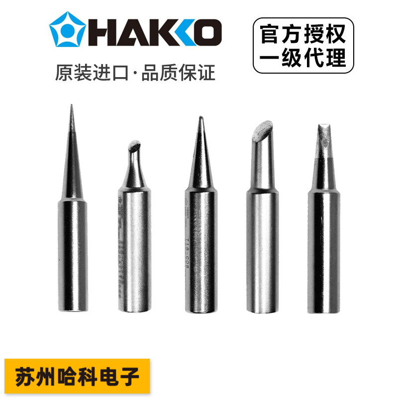 HAKKO Japanese white light T18 welding head welding tip T18-D24 CF4 C08 CSF25 SB 888D special
