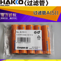 HAKKO Original Dress Japan White Light A1511 Filter Tube Components Paper Tube Filter Sponge Paper FM-2024 Suction Gun
