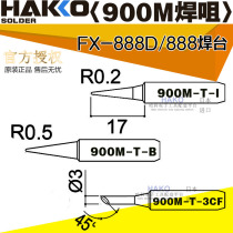 HAKKO 900-I in the HAKKO 900-I