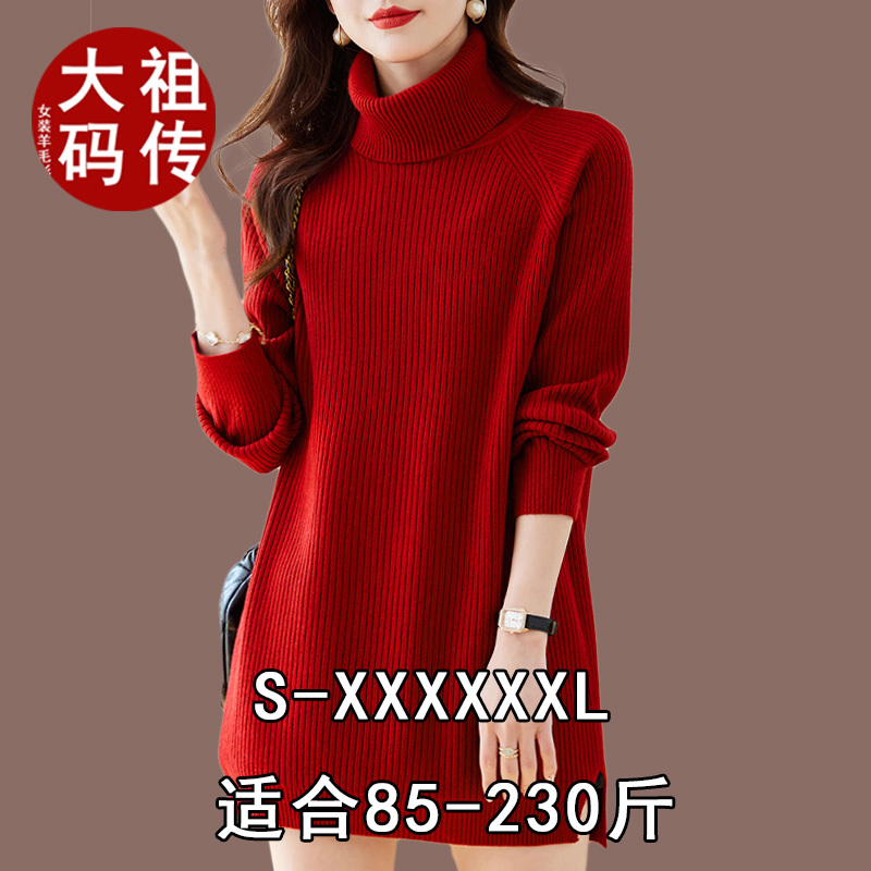 100kg Plus Size Women's Thickened Cashmere Sweater Mid-Length Red Turtleneck Sweater Loose Black Wool Base Shirt