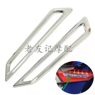 Gold wing 1800 18-20 years brake light plating parts GL1800 rear tail light direction light with plating strip