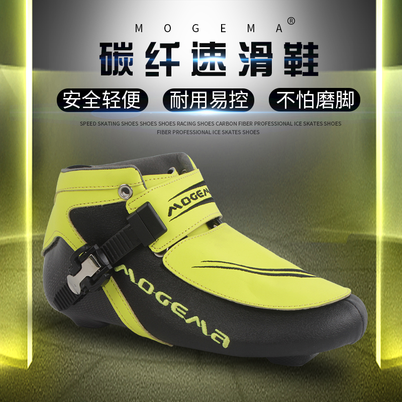 MOGEMA Short Track Speed Skating Ice Knife Uppers Upper Shoes Warm Speed Skating Positioning Ice Cutter Upper Full Carbon Fiber Ice Knife Upper-Taobao