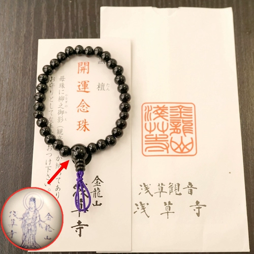 2020 Японский храм Асакуса Королевский Шоу Юшу подвеска