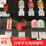 2020 Японский храм Асакуса Королевский Шоу Юшу подвеска