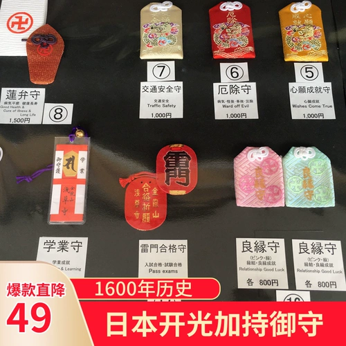 2020 Японский храм Асакуса Королевский Шоу Юшу подвеска