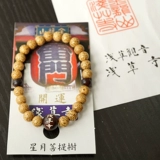 2020 Японский храм Асакуса Королевский Шоу Юшу подвеска