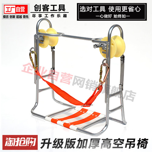 High altitude double wheel slide chair steel strand tackle optical fiber optic cabling high altitude skateboard construction hanging chair with brake abrasion resistance