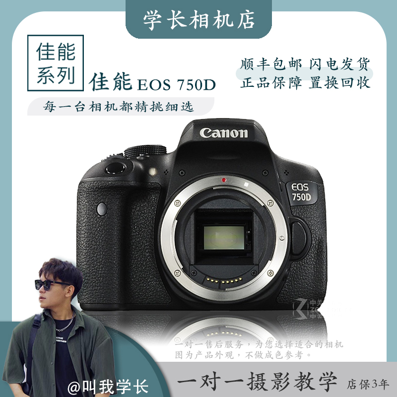 (Schoollong Camera) Canon Single Anti 600D 600D 700D 700D 760D 800D 800D 850D 850D Entry Camera-Taobao
