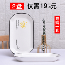 2 Ceramic specialty household with super large rectangular fish dish steamed dish dish dish