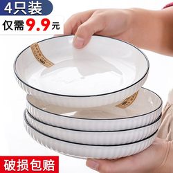 4-Piece Plate Set Scandinavian Creative Ceramic Dishware Popular Ins Style Minimalist Breakfast Plate Stylish Dish Plate For Home