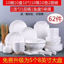 Household 62 dish dish set 10 people with ceramic dish dish dish dish creative bowl chopstick cutlery