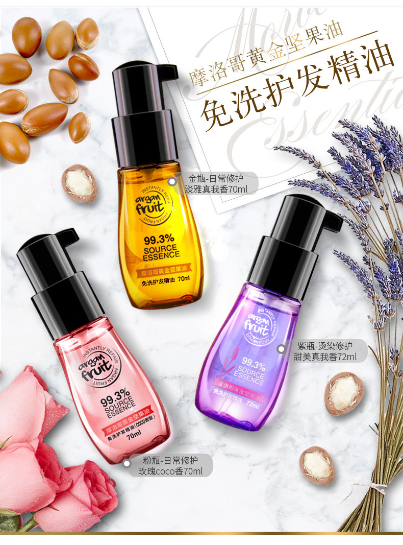 Mingchengya Moroccan hair care essential oil wash-free female repair dry and anti-frizz after hot curling film to soften hair