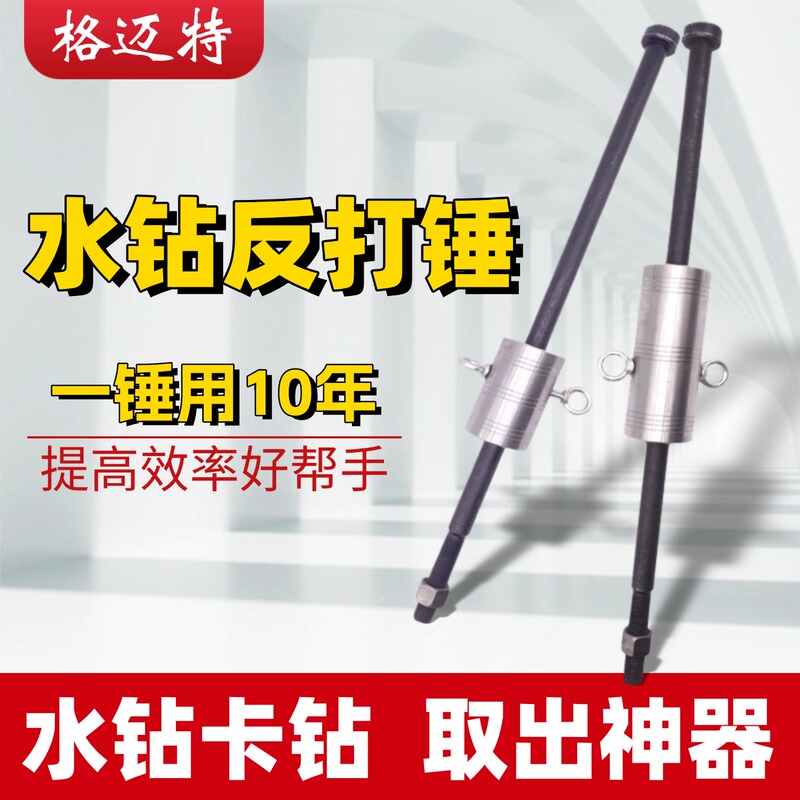 Diamond Drill Bit Extractor Tool, Water Drill Bit Extractor, Hammer Drill Bit for Wall Drilling Diamond Drill Bit Extractor Tool, Water Drill Bit Extractor, Hammer Drill Bit for Wall Drilling