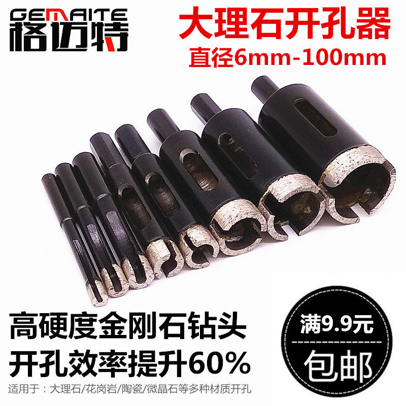 Gmet marble drill bit tile ground drill vitrified brick reaming stone granite perforated floor tile