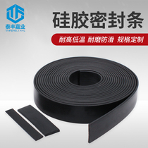 Silicone sealing strip black square flat strip waterproof solid shock absorption high temperature resistant non-slip gasket can be customized