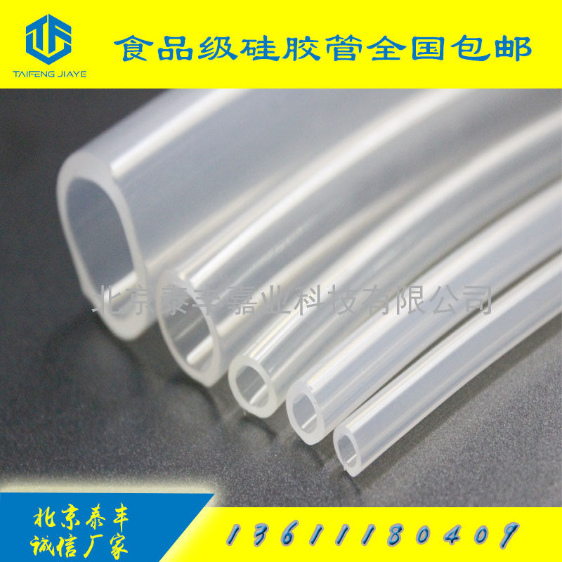 Imported silicone tube, food grade hose, medical translucent tube, high temperature resistance, tasteless, various specifications