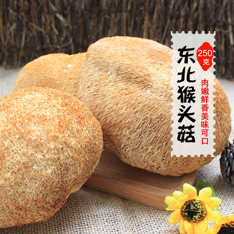 Monkey Head Mushrooms Dry Goods Northeast Specials Wild Monkey Head Mushrooms Fresh Handpicked 250g Zhengzong Milled Stomach Powder