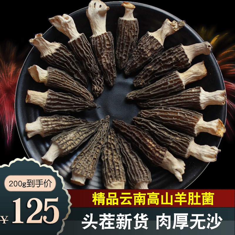 Yunnan dry goods 500g Yunnan specialty wild mushroom fresh special class soup material flagship store
