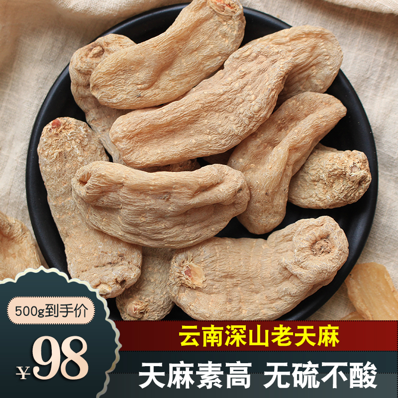 Yunnan Linxin Dry Cargo 500g Shaotong Xiaoxian Dam Chinese medicine material is not fresh special - grade powder