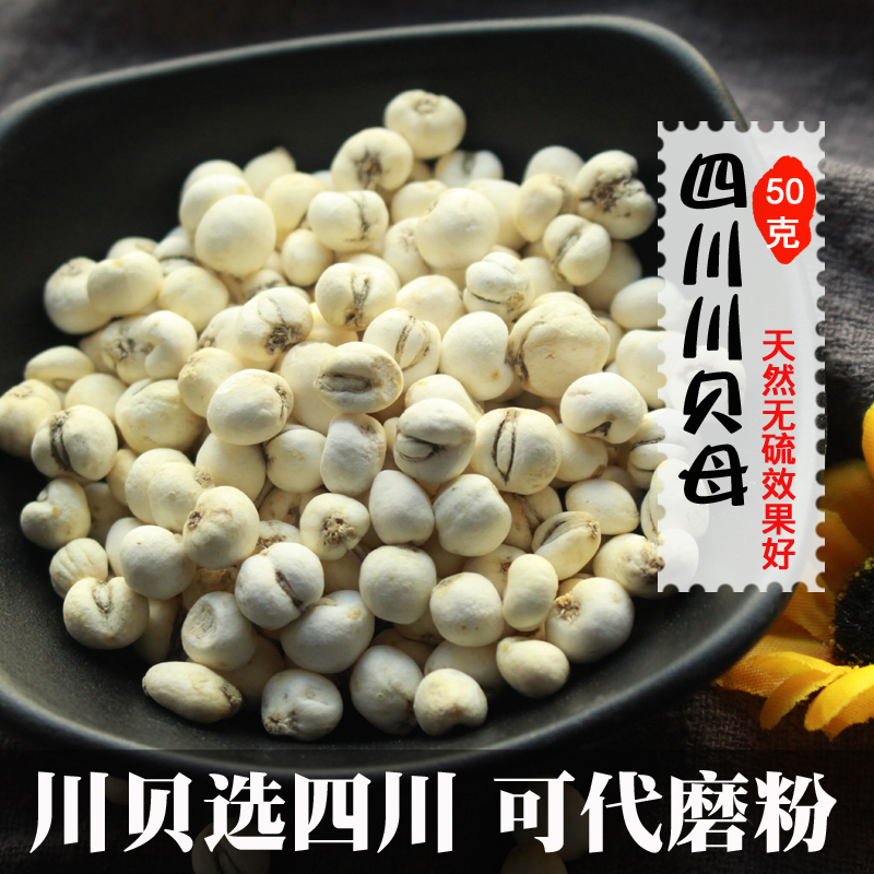 Sichuan Beichen Beimother Sichuan Beicheng Big Wild Planting Chinese medicine mill powder 50 g