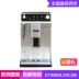 Máy pha cà phê Delonghi / Delong ETAM 29.510 máy pha cà phê tự động ETAM29.660.SB máy pha cafe breville Máy pha cà phê