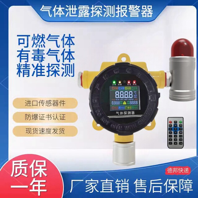 Laboratory hydrogen acetylene gas alarm oxygen carbon dioxide concentration detector gas cylinder nitrogen argon probe