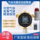 Laboratory hydrogen acetylene gas alarm oxygen carbon dioxide concentration detector gas cylinder nitrogen argon probe