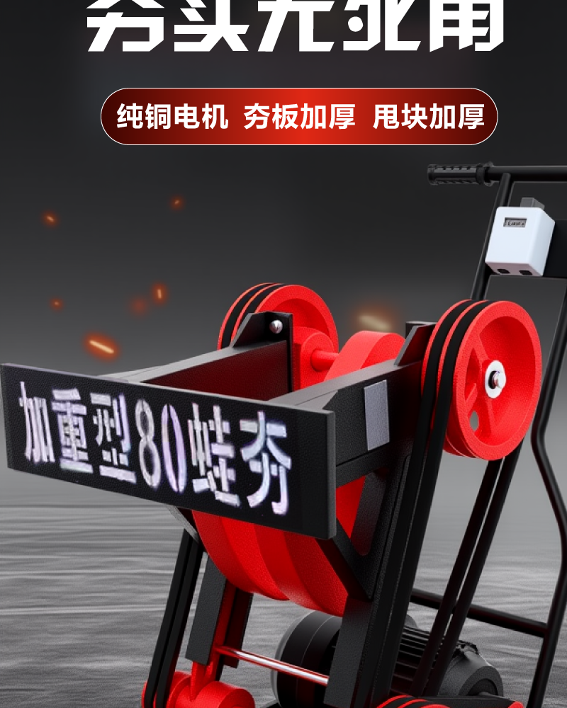 Машина 蛙式打夯机40型60型80型加重电动蛙夯3kw国标纯铜电机路面夯实机