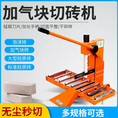 Manual brick cutting machine Light brick foam brick aerated block brick machine white brick cement brick press knife cutting machine cutting machine