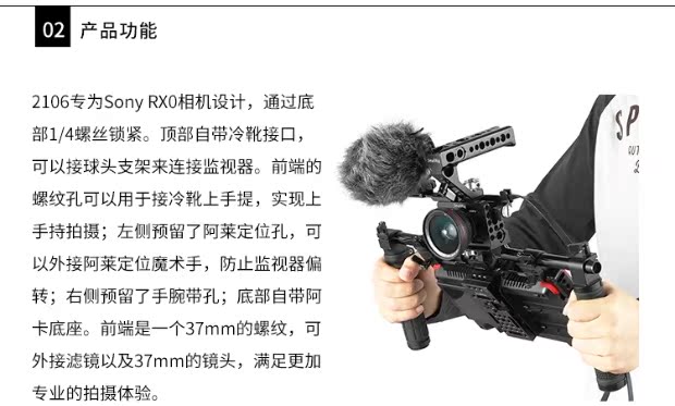 SmallRig Smog Sony RX0 máy ảnh thỏ lồng phụ kiện máy ảnh sony thỏ lồng rx0 phụ kiện 2106