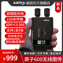 Vaxis Weigu wireless image transmission atomic 600hdmi real-time monitoring camera mobile phone one send and five receive transmission equipment