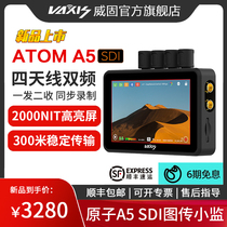 Weigu wireless image transmission monitor Atomic A5 sdi dual-band wireless transmission small monitor transceiver integrated recording and playback