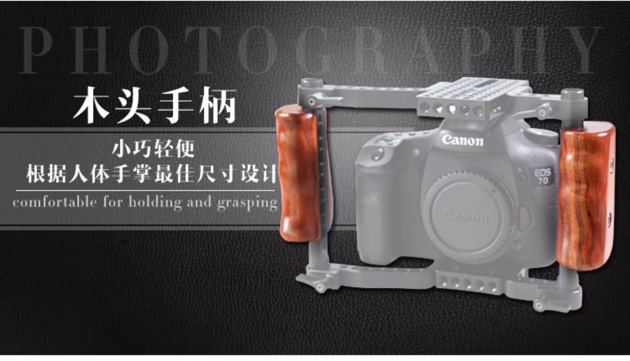 Smog phổ máy ảnh DSLR gỗ xử lý lồng máy ảnh phụ kiện chụp ảnh phụ kiện thiết bị máy ảnh 1751