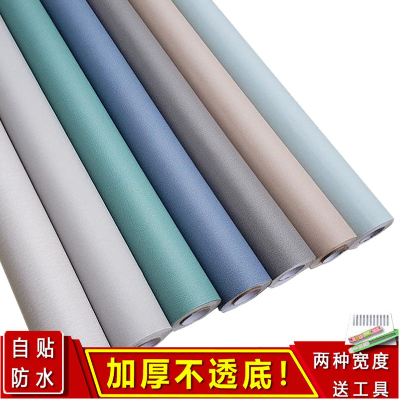 Wallpaper self-adhesive thickening waterproof and moisture-proof bedroom room living room decoration self-sticker net red TV background wall wallpaper