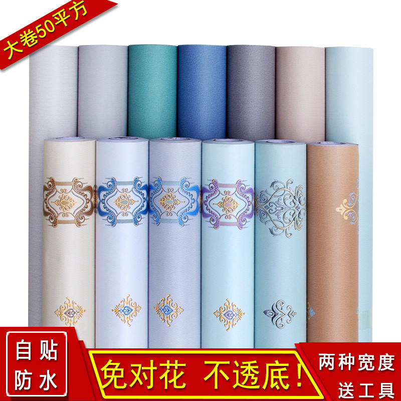 Solid color cloth texture self-adhesive wallpaper thickened waterproof and moisture-proof can be scrubbed PVC wallpaper warm net red ins wind background wall